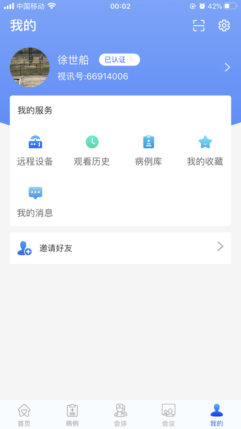 超声有约下载并安装