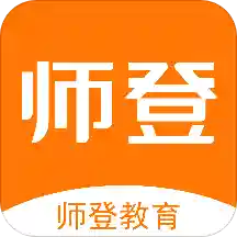 师登2017老版本下载