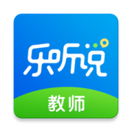 乐听说教师精简版