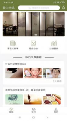 常清静学院经典版2025升级版本
