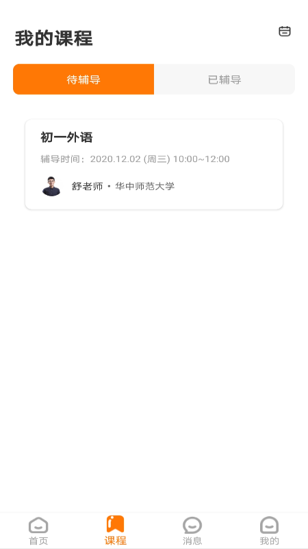 师登2017老版本下载