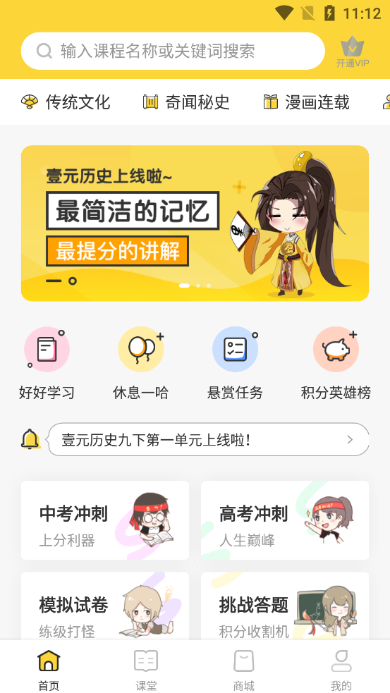 壹元历史手机下载