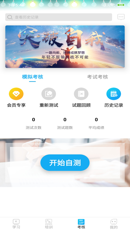 网联学习下载2024