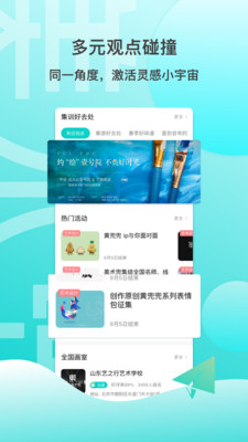 美术兜下载app并安装