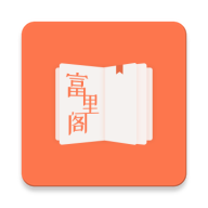 富里阁网官方网站网页版