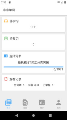 小小单词mac老版本下载