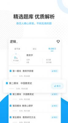 考研优题库2013老版本下载