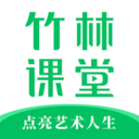竹林课堂谷歌版