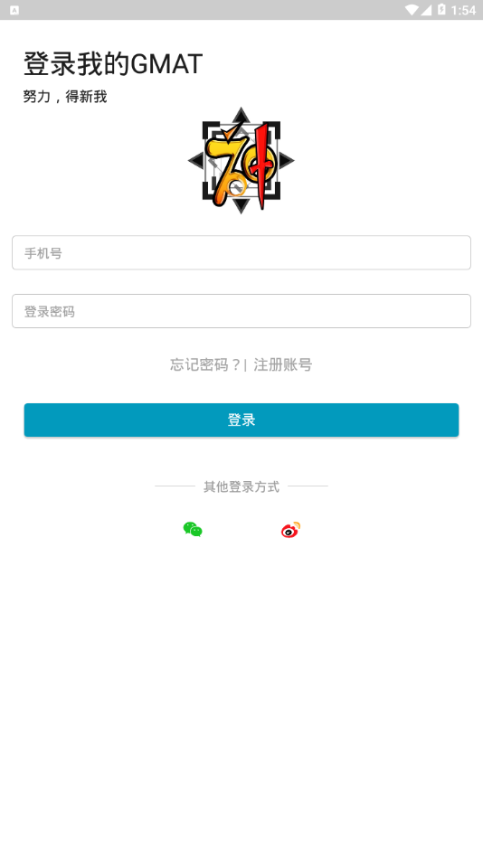 新我GMAT下载安装下载