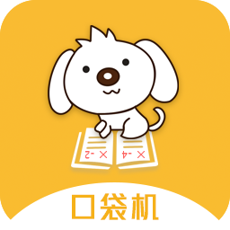 口袋错题本极速版2025年最新版