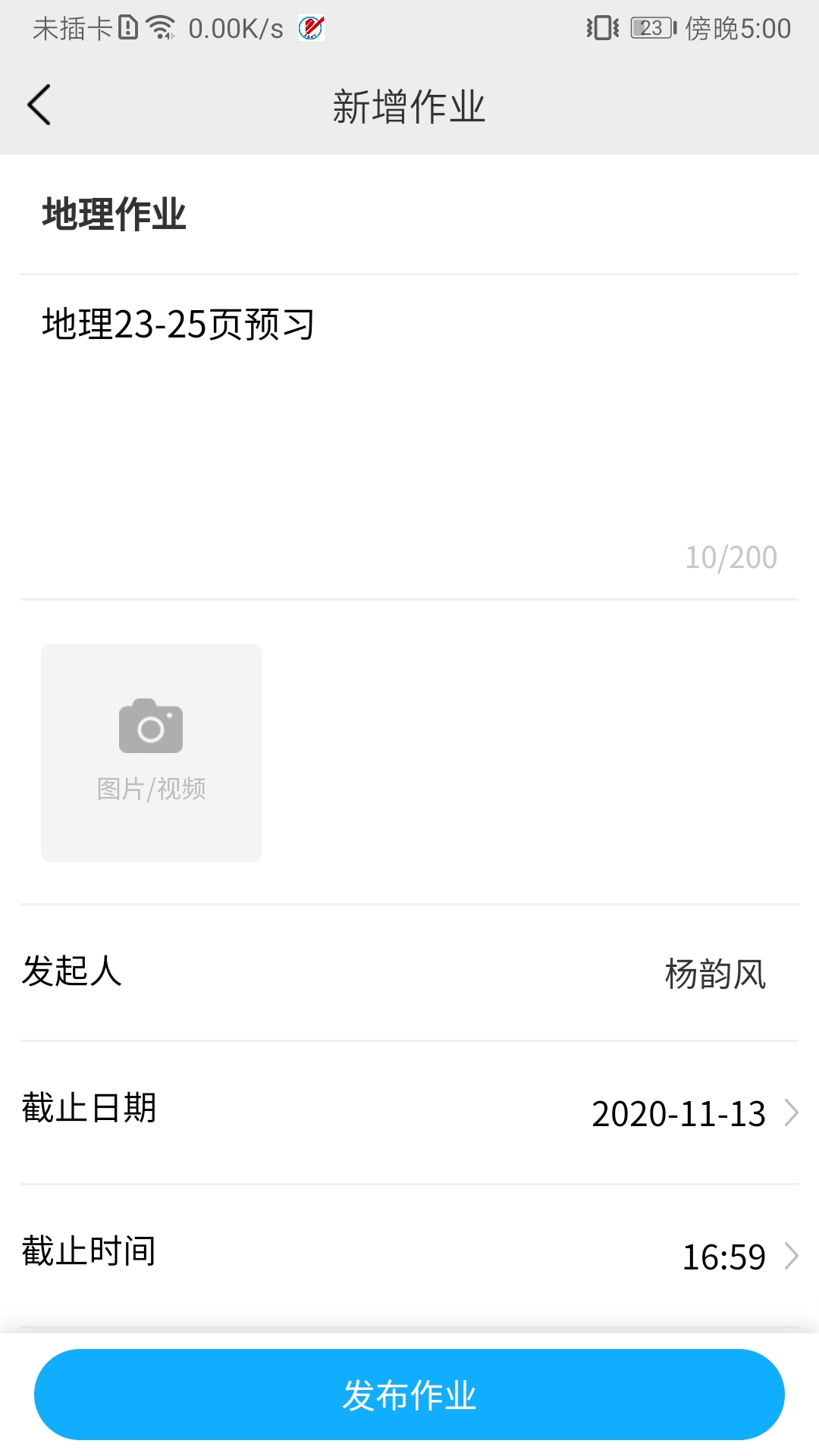 石泉职教pad版