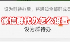 微信群代办怎么设置
