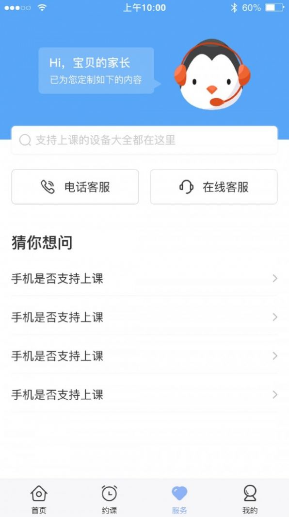 仁校网课老版本下载2023旧版安装