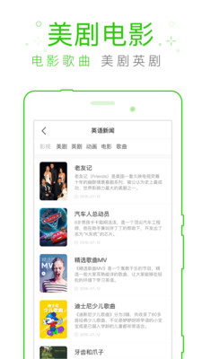 缤纷英语听力免费版国际版下载官网