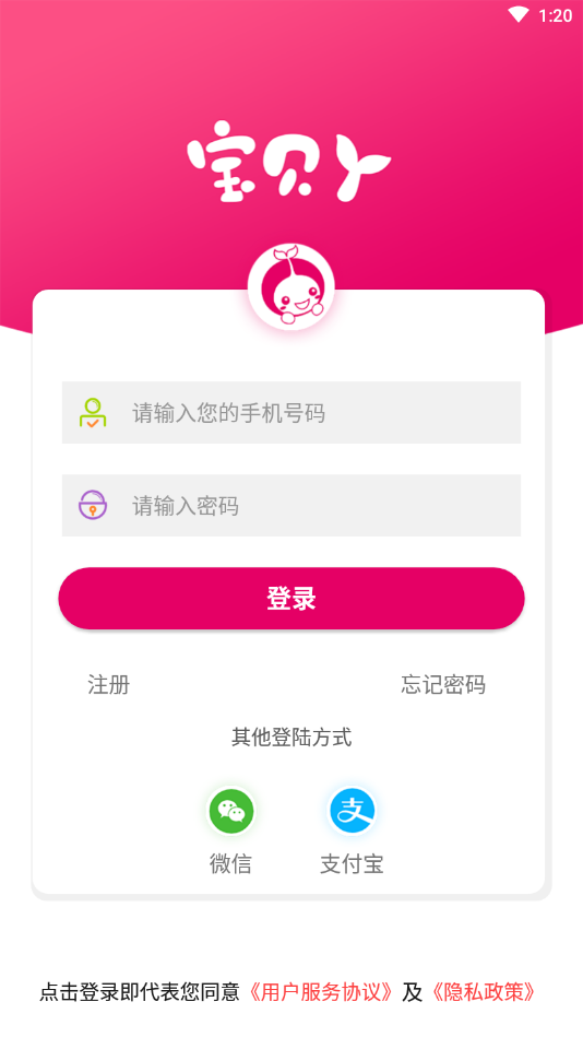 宝贝丫下载安装版