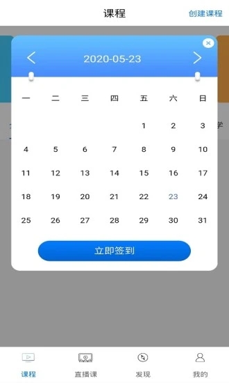 考研通教师版正版下载入口
