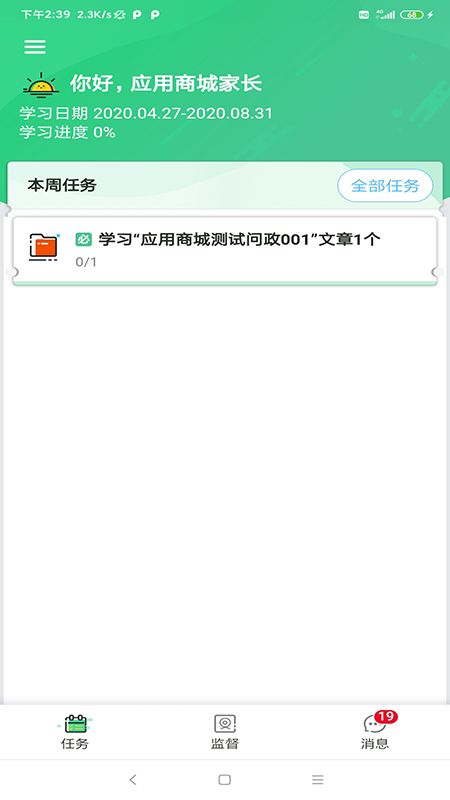 纽扣课堂下载安装2025安卓版下载