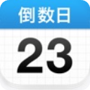倒数日最新版官网下载中心