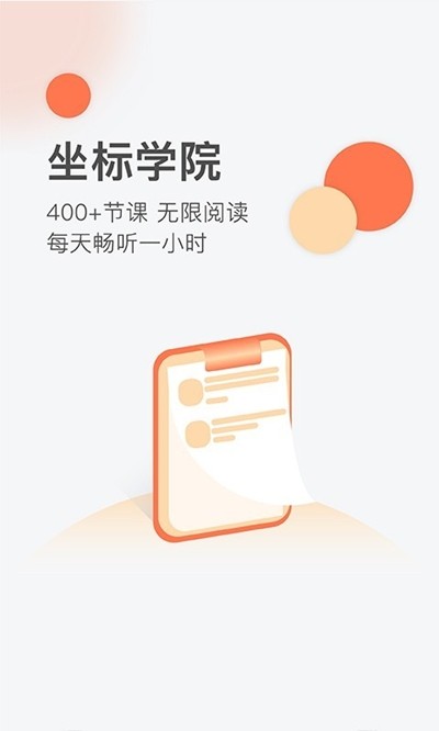 坐标学院老版本下载2023旧版安装