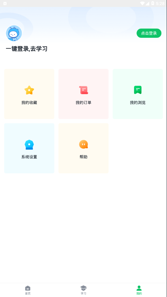 学渡课堂官方下载