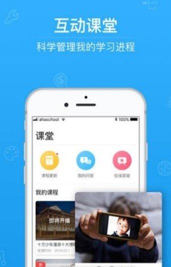 第二课堂手机版经典版下载