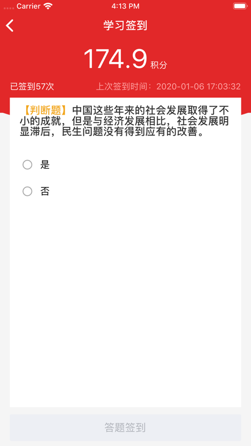 黄南先锋升级版旧版2023官方版
