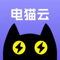 电猫云手机旧版本大全