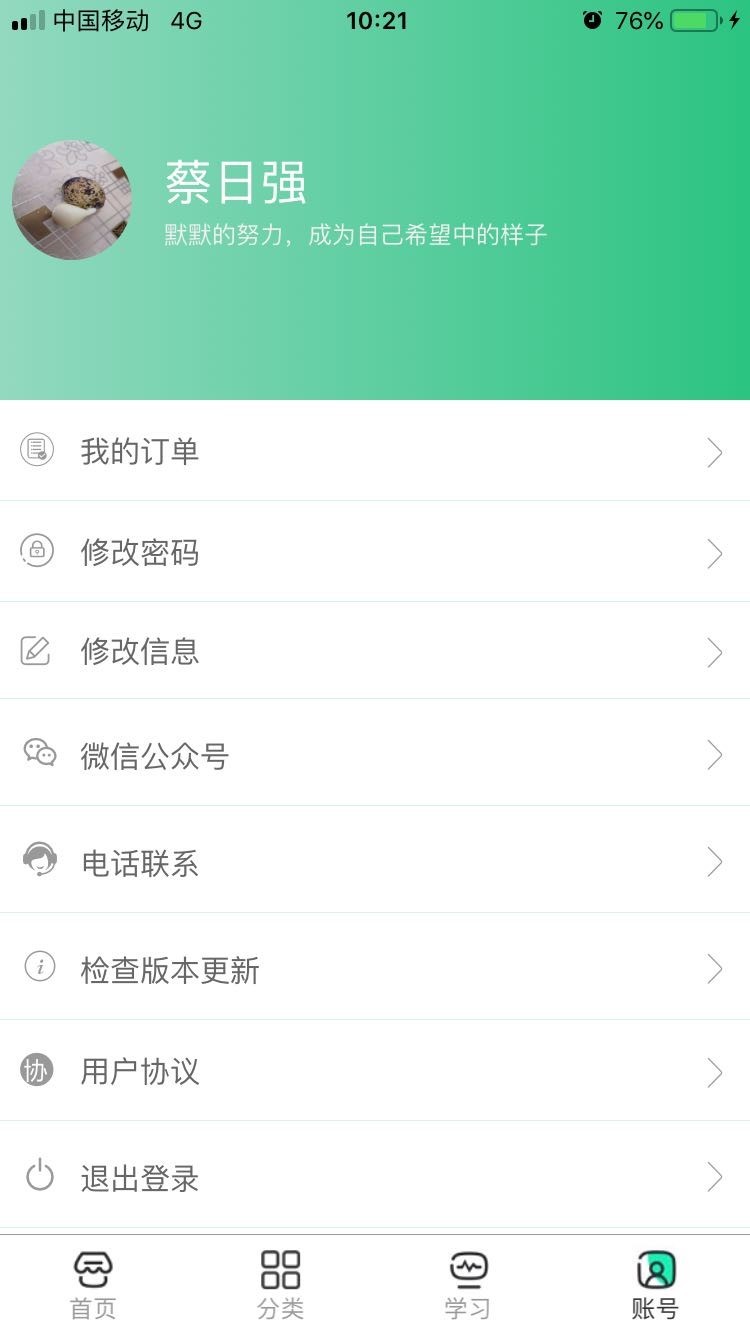 好过学堂所有旧版本