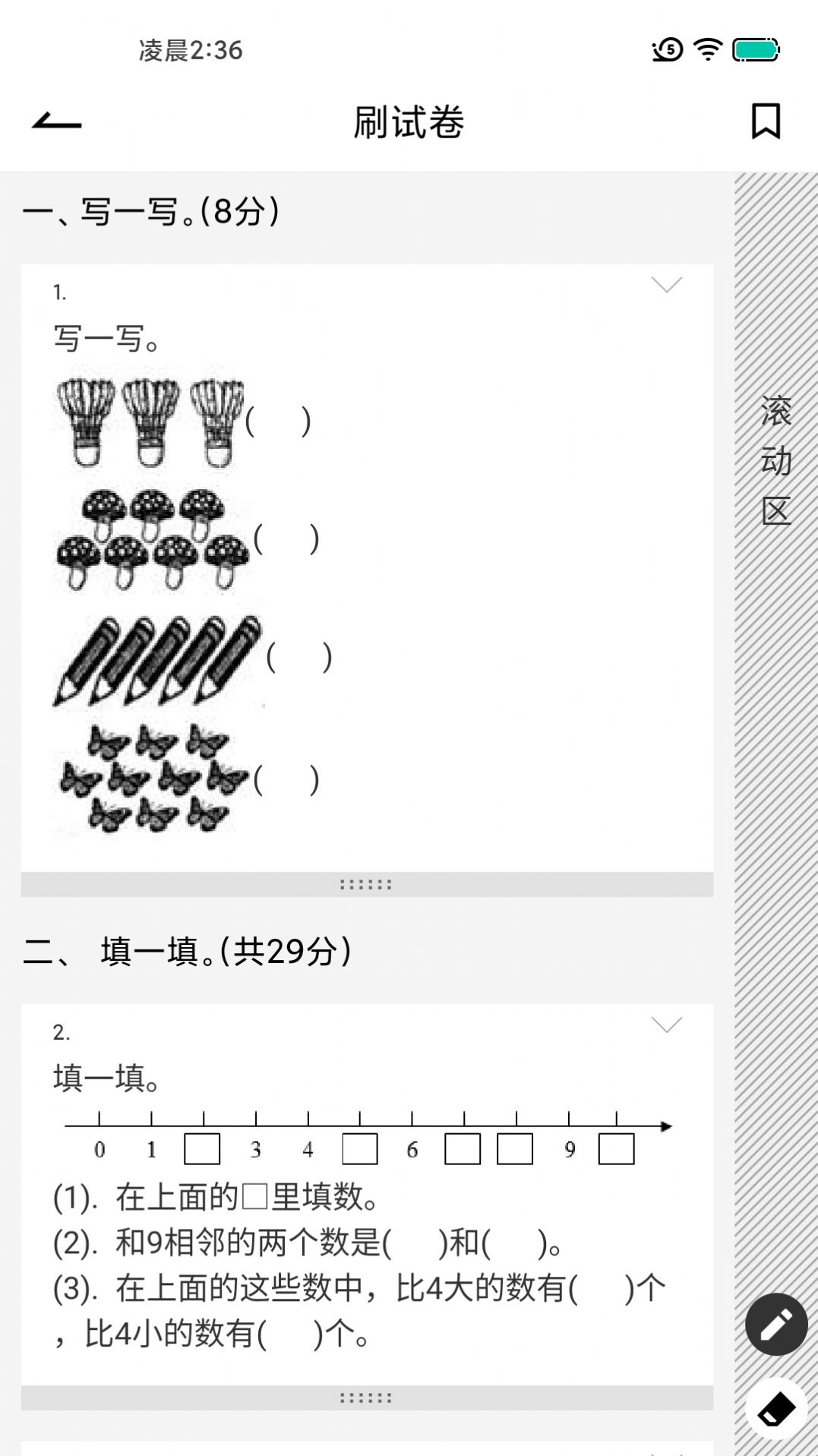 疯狂刷题旧版本2020年旧版本