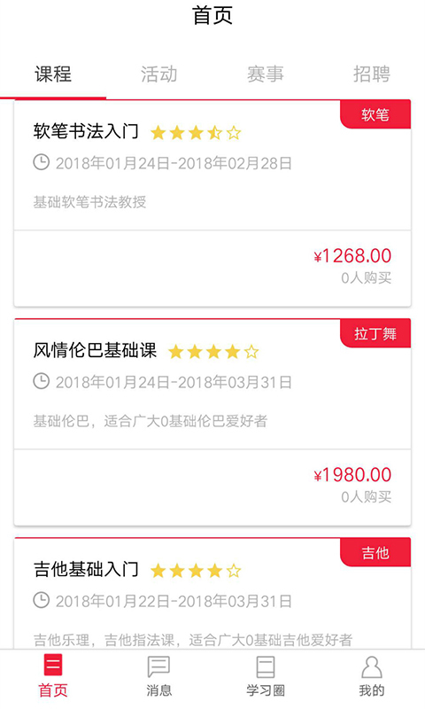 小尼寻师名师版2017老版本