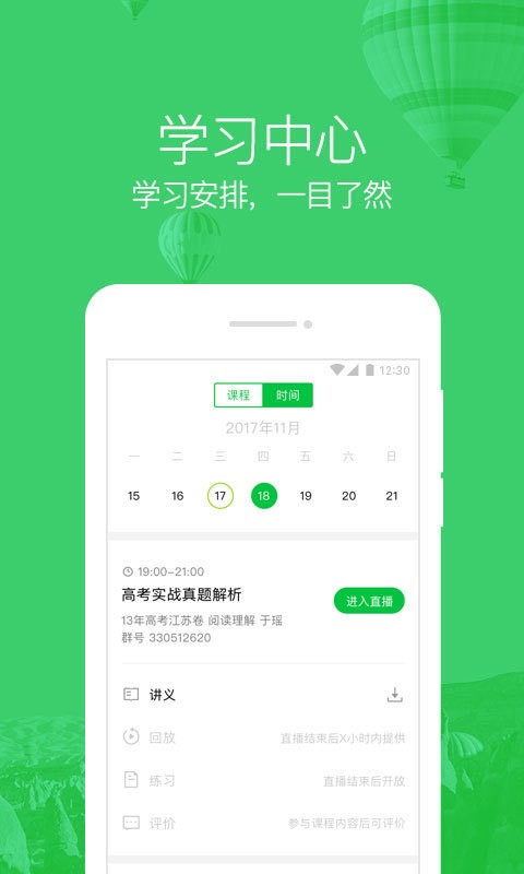 腾讯企鹅辅导手机版旧版本2019年旧版本