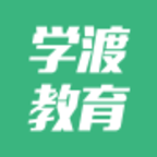 学渡课堂官方下载