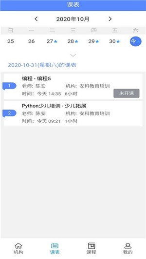 好学鸟PC版