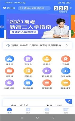 莘升帮app版
