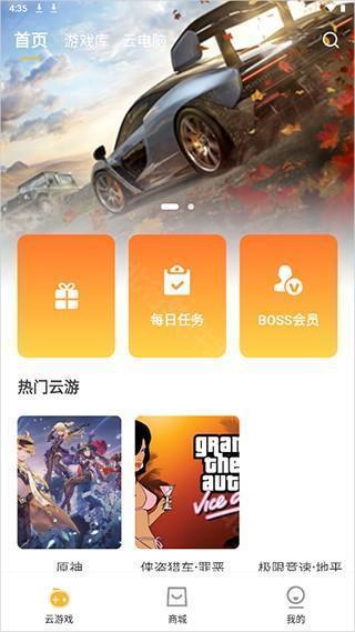 云点击云电脑