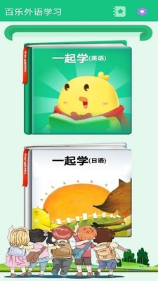 百乐外语学习hd安卓版平板
