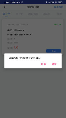 题霸学长下载旧版2021
