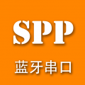 SPP蓝牙串口下载旧版2021