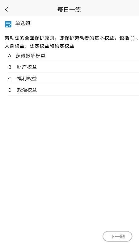 学习班app手机版下载