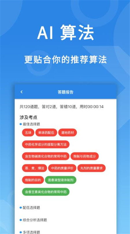 微易用题库app下载手机版官网