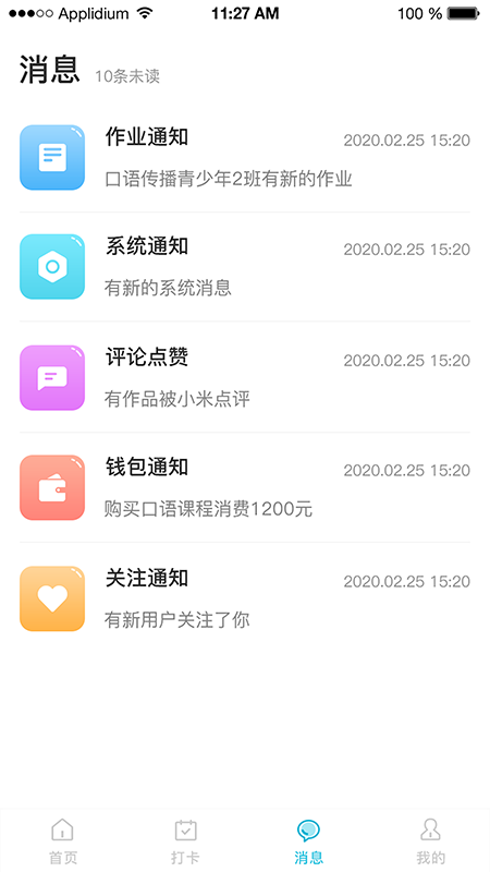 中传花少极速版2025年新版