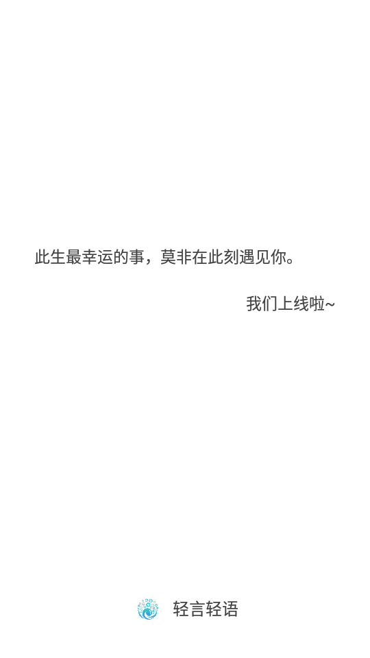 轻言英语版本下载