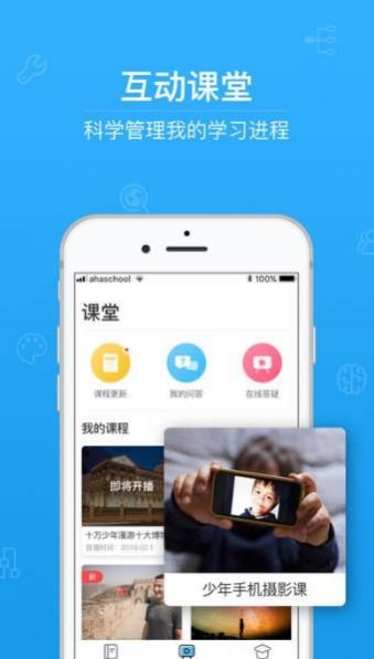 青骄第二课堂六年级期末考试电脑版下载