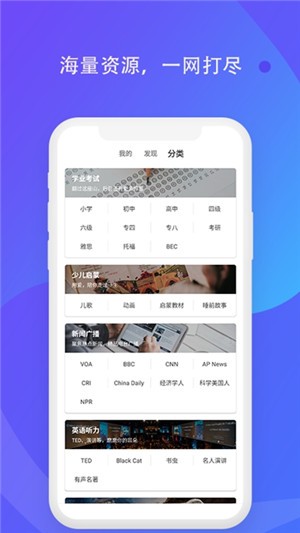 轻言轻语下载app并安装
