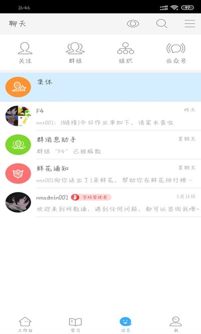 今天网校手机版PC版