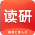 读研HD2016旧版