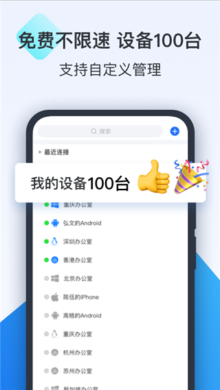 Todesk官网入口2023版下载