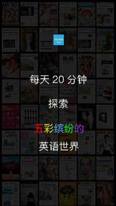 Sayieaapp官方网站