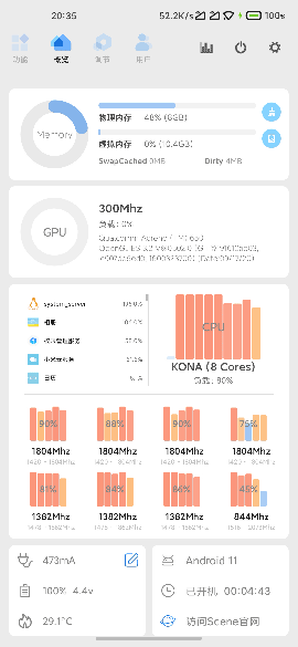 scene工具箱官方正版国际版下载安装