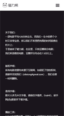 磁力熊安装官网